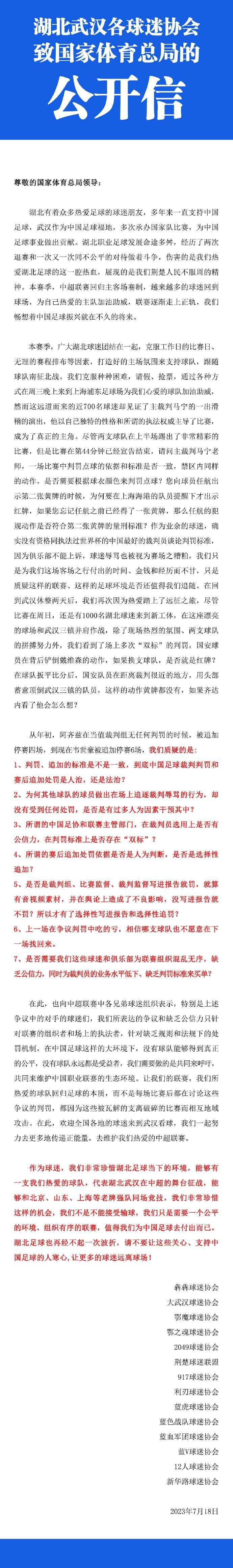 《国家报》甚至报道称，巴萨主席拉波尔塔等高层已经接触了弗里克，并且后者还列出了一份目标球员名单，其中包括基米希、格雷茨卡和阿德耶米。